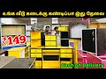 Cheapest Wooden Rack Customised Manufacturer | உங்க வீடு கடைக்கு முக்கியமானவை | Nanga Romba Busy