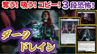 【MTGArena】スタン落ち対応の黒単コントロールを作って、赤単アグロから大事なものを奪った結果、、、オマケあり【MTGA/スタンダード】【ストリクスヘイヴン】