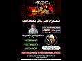 🔴LIVE | MAJLIS-E-BARSI | LATE S MOHD. ALI KARBALAI IBNE S RIYAZ HUSAIN | MAULANA WASI HASAN KHAN SB