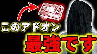 【#DBD】大会優勝キラーが今の貞子の強い立ち回り、最強構成を教えます