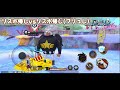 sベアのスキルが無効化されるやつが！！？？【バウンティラッシュ】onepiece bounty rush s bear trick play