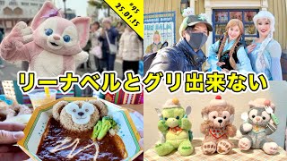 【Vlog】リーナベルとグリは無理！？ダッフィーグッズ発売日のディズニーシーを満喫！混雑状況や食リポなど