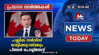 പബ്ലിക് സർവീസ് വെട്ടിക്കുറയ്ക്കും: പിയേർ പൊളിയേവ് | MC NEWS