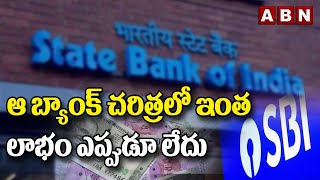 ఆ బ్యాంక్ చరిత్రలో ఇంత లాభం ఎప్పుడూ లేదు..|| SBI Bank || ABN Bits