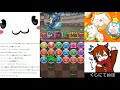 【パズドラ】リスナーさん参加型 * ω * 是非遊びに来てください ω・ 【生配信】