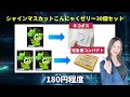 【初心者必見】真似するだけ！コストコで仕入れできるリピート商品