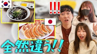 日本と韓国の人気の中華料理を比較したら知らないものばかりで想定外すぎる！