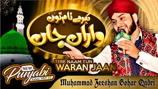 New Rabi ul Awal Punjabi Naat 2021 | Tere Naam Ton Waran Jan | Full HD 1080p