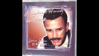 Aregahegn Werash - Kelebet Adrige (ቀለበት አድርጌ) 1995 E.C.