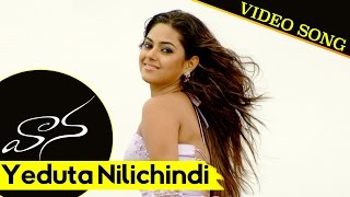Vaana Movie Full Songs || Yeduta Nilichindi Choodu Video Song ||  Vinay, Meera Chopra