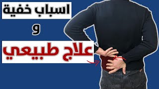 كيفية علاج تشنجات عضلات الظهر: طرق فعالة للتخلص من الشد العضلي