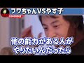 フワちゃん聞け【ひろゆき 切り抜き 論破 ひろゆき切り抜き ひろゆきの控え室 中田敦彦 石丸伸二 やすこ】