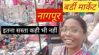 Femous Bardi Market || Nagpur Cheapest Market || Bardi Market Se Sasta Saman Khi Nhi Milega😳😳