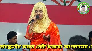 বন্ধুর বিচ্ছেদ জ্বালা সইতে পারিনা সাবিনা দেওয়ান bondhur bicched Jala soite parina Sabina Dewan