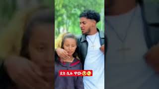 የኔ ዉዶች 👩‍❤️‍💋‍👨