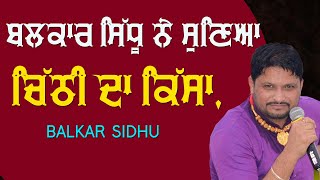 ਬਲਕਾਰ ਸਿੱਧੂ ਨੇ ਸੁਣਿਆ ਚਿੱਠੀ ਦਾ ਕਿੱਸਾ 🔴 CHITHI 🔴 BALKAR SIDHU 🔴 Latest Punjabi Song 2020