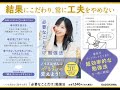 影山優佳 いずれは国家資格を取得する！？資格18個所持の才女が明かす勉強法「気分転換のために場所を移動」「タスク管理はアバウトに」