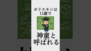 ホリエモンの偉業と歴史【#4】　#雑学  #まとめ　#偉業 #歴史　#堀江貴文