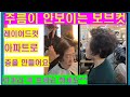 50대60대 사모님이 좋아하는 보브컷 멋진 중년10년 어려보이는 보브레이어드컷/사모님머리,중년머리, Bob haircut from thin hair