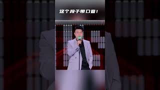 笑“疯”了！杨波演出遭遇史上滑铁卢！ 纯享 #脱口秀大会