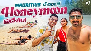 Ile aux Cerfs island | Speed Boat Ride | Honeymoon Destination Mauritius 🇲🇺 | Uma Telugu Traveller