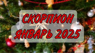 СКОРПИОН ♏️ ПРОРЫВ В ФИНАНСОВОЙ СФЕРЕ 💫 Таро прогноз на январь 2025