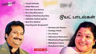 மனோ சித்ரா டூயட் பாடல்கள் | Mano-K.S Chitra songs | 80's 90's Tamil duets #90severgreen #tamilsongs