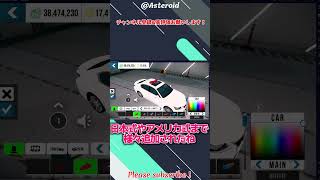 【#カーパーキングアプデ 】予告から秒でアプデきた！内容を爆速で紹介していくぅ！！ #carparkingmultiplayer #carparking #カーパーキング #shorts