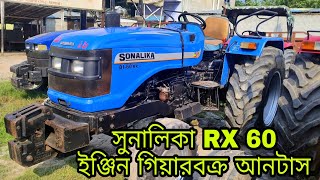 সোনালিকা RX 60 ২০১৮ সালের গাড়ি সম্পূর্ণ ফ্রেশ কন্ডিশনের বিক্রয় হবে বিস্তারিত জানতে  ভিডিওটি দেখুন