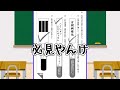 【５３連発】ヤバすぎる珍回答４９選＋おまけ４選！笑ったら寝ろwww【ゆっくり】