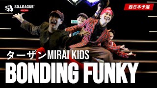 ターザンMIRAI KIDS / Bonding funky【第一生命 SD.LEAGUE 2024 西日本予選】