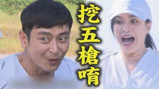 【一家團圓】EP106預告 至誠意外拿走假家玲的槍 與莫妮卡見面卻被推入海│Family Reunion