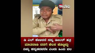 ಇನ್ನು ಕೆಲವೇ ದಿನ ಕರ್ನಾಟಕದಲ್ಲಿ ಕನ್ನಡಿಗರಿಗೆ ಇರೋಕೆ ಜಾಗ ,ಮಾಡೋಕೆ ಕೆಲಸ ಇರಲ್ಲ #viralvideo