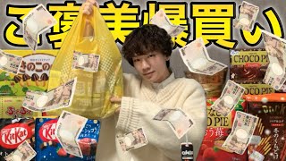 【年末ご褒美企画】大好きなドンキで今年頑張った自分に値段を気にせず爆買いしてみた