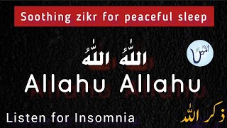 Relaxing Sleep | ALLAH HU | Listen & Feel Relax, Background Nasheed Vocals Only | Islamic Releases