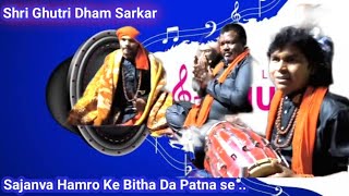 Sajanva Hamro Ke ! The Concert Event" Ghutri Dham |