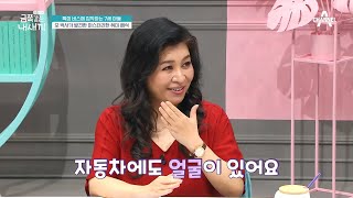 자동차도 얼굴이 있다（⊙ｏ⊙）?! 금쪽이가 특정 버스에 집착하는 이유!  | 요즘 육아 금쪽같은 내새끼 67 회