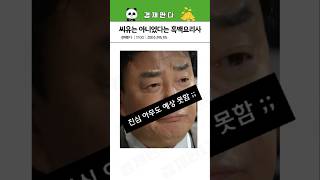 흑백요리사 비하인드, CU는 아니었다?