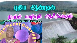 நிரம்பி வழியும் ஆசீர்வாதம்#அற்புதஆசீர்வாதங்கள் #motivationalvedio.#jesuscallstamil