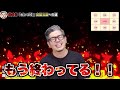 【ビンゴ５】衝撃の当選結果！まさかの１等当選の奇跡か？？【＃宝くじ】