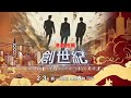 狠殺3婦尋獲37屍塊！ 大嫂兒發聲「從小就討厭叔叔」