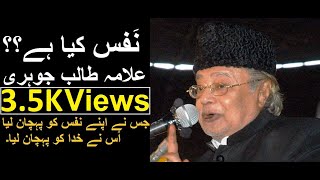 Nafs Kia Hai By Allama Talib johri Sahib 2