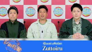 エンタメステーションin札幌ド真中『Zuttoiru』