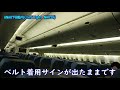 ana nh 079 hnd cts b777 300 ja751a 搭乗記 【フライトレビュー flight report】