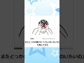 多声類目指して『ボケて』アフレコした結果…… part72 shorts