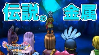 #49【ドラクエ11】悪魔の子と呼ばれた俺が世界を救うまで 3DS版 ドラゴンクエスト11実況