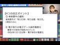 2022年1月から領収書のデータ保存義務化！について解説