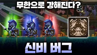 [스컬] 공격력과 속도가 무한으로 늘어나는 신비 버그가 발생했다? 위험도 높음ㅣSkul: The Hero Slayer