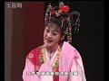 越剧孔雀东南飞全剧 范派 傅派传人汇演版 章瑞虹陈颖 吴凤花陈飞