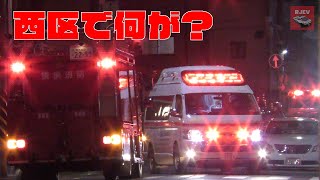 横浜消防 特別救助隊 YRも出動！立ち往生した車高低過ぎのクラウンのもとに集まる警察と消防隊